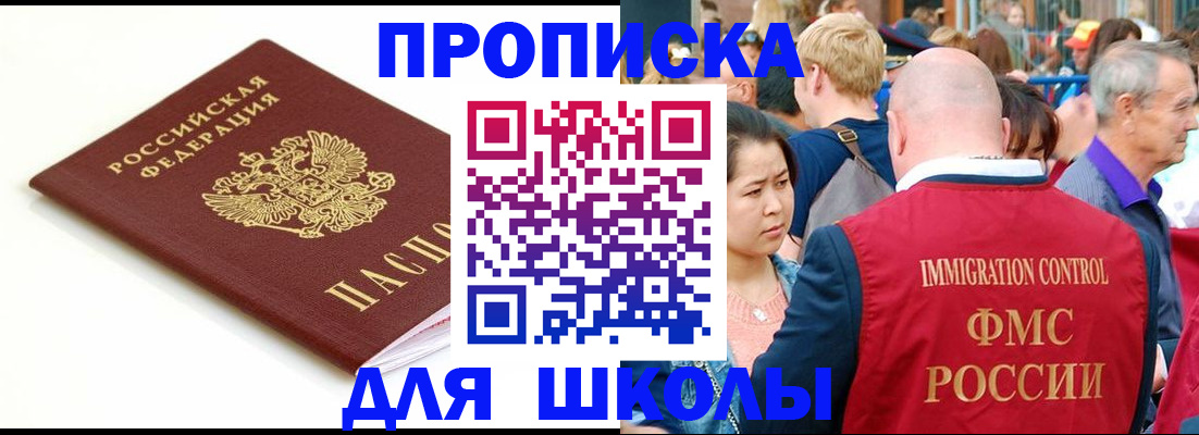временная регистрация для всех в Лебедяни