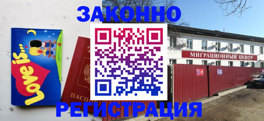 регистрация в Лебедяни