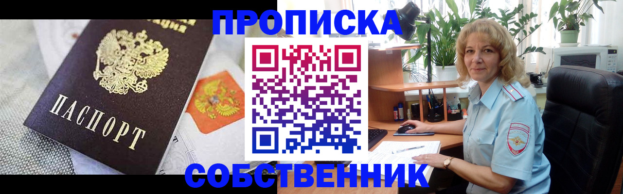 прописка иностранных граждан в Лебедяни