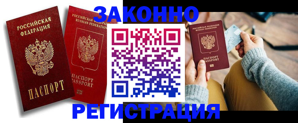 прописка поиск в Лебедяни