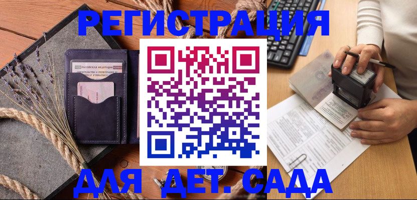 временная регистрация недорого в Лебедяни