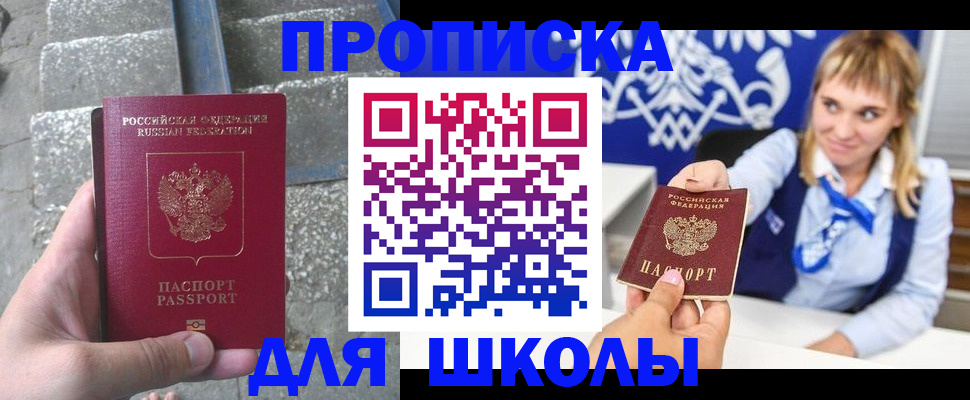 временная регистрация купить в Лебедяни