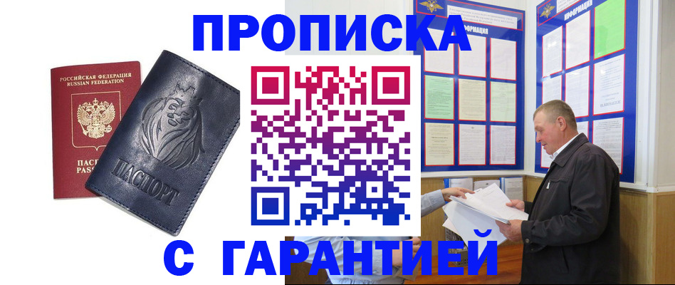 прописка поиск в Лебедяни
