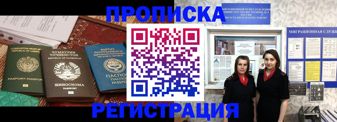 временная регистрация гарантия в Лебедяни