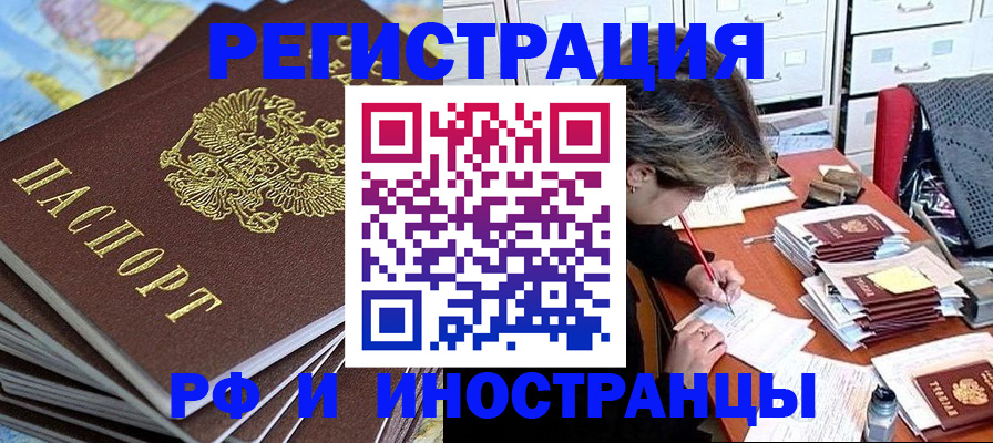 прописка гарантия в Лебедяни
